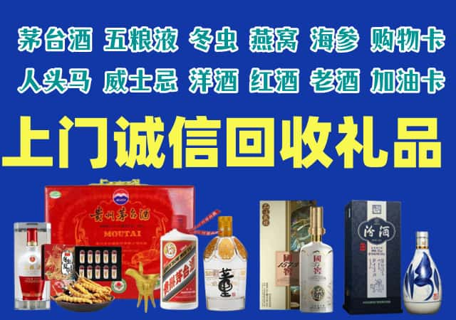 慈利县烟酒回收店